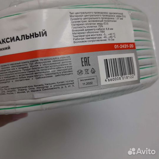Кабель