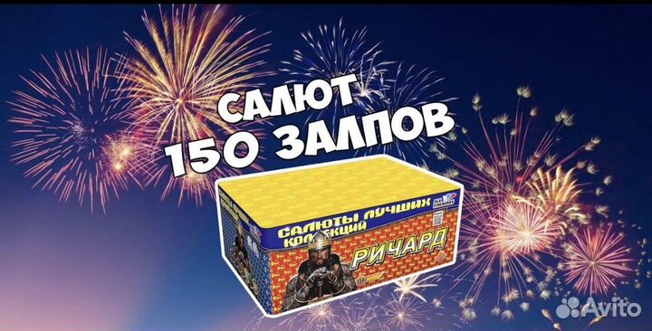 Салют фейерверк 