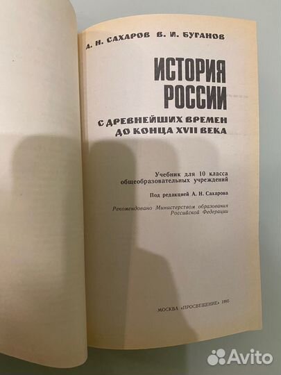 Учебники по географии, истории России