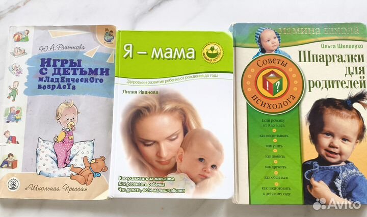 Книги для мам