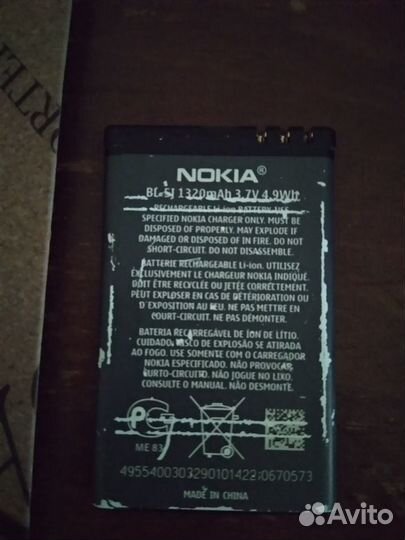 Аккумулятор