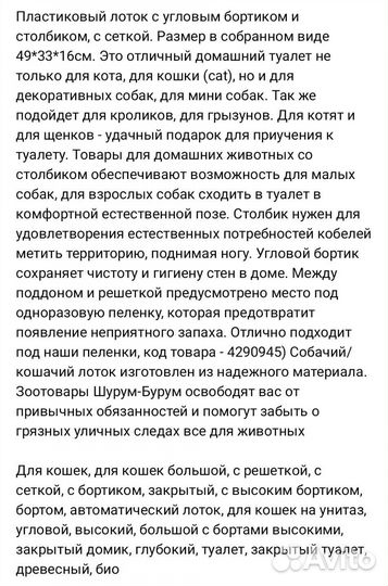 Лоток туалет для собак и кошек