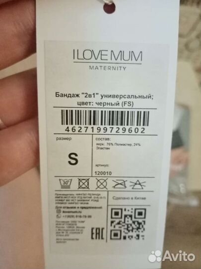 Бандаж для беременных и после родов