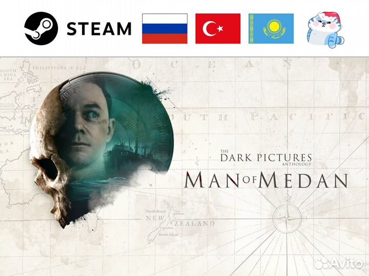 The Dark Pictures Anthology: Man of Medan (Steam)