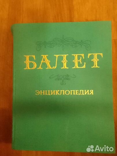 Энциклопедия 