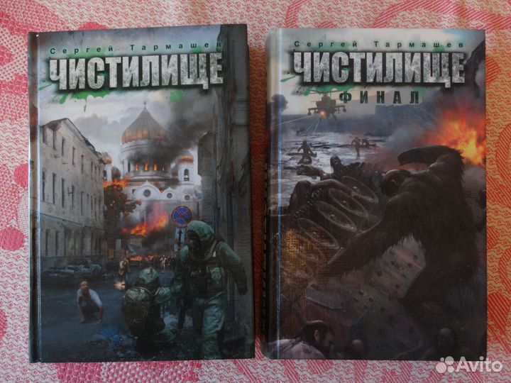 Книги Тармашев