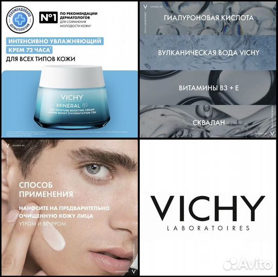 Vichy Mineral 89 Увлажняющий крем 3мл