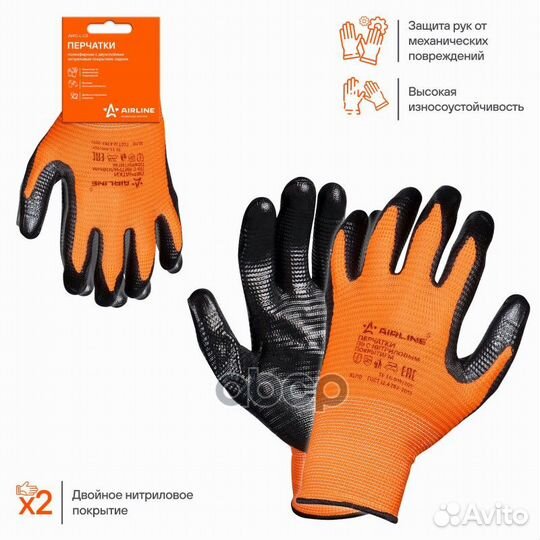 Перчатки с нитриловым покрытием airline awgl03