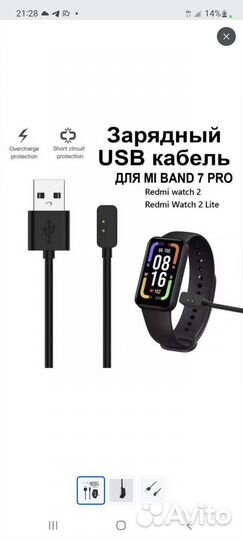Шнур зарядки на smart часы xiaomi redmi lite 2