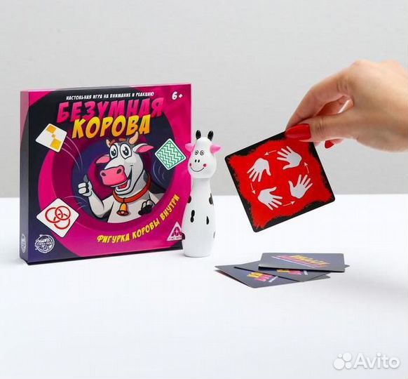 Настольная захватывающая игра