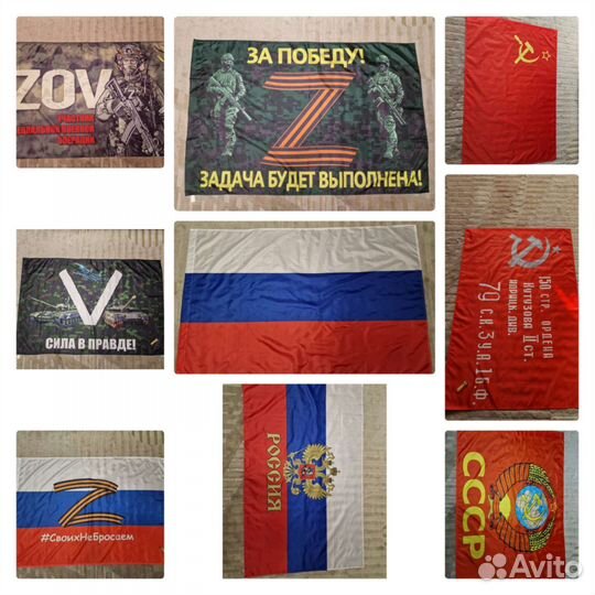 Флаги Россия. СССР. Большие 90на140см