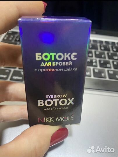 Патчи для глаз, щеточки для бровей