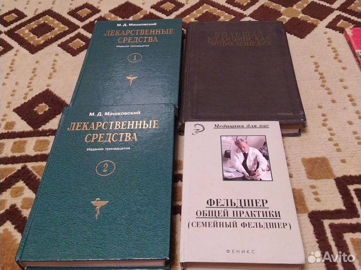 Книги по медицине