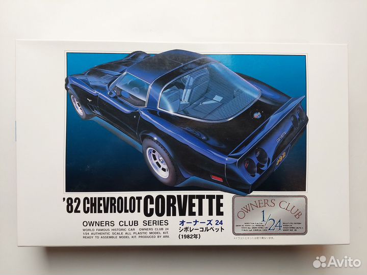 1/24 arii Chevrolet Corvette Stingray '82