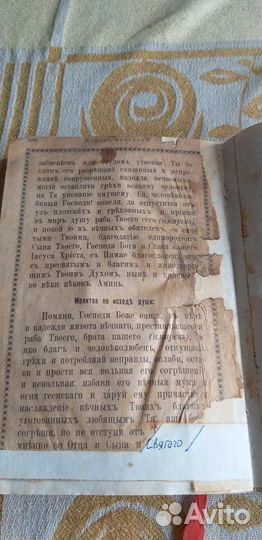 Антикварная книга