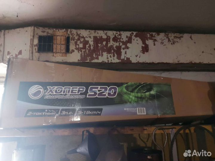 Мотор на лодку бу