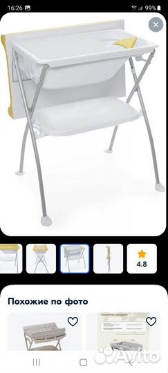 Пеленальный столик с ванночкой