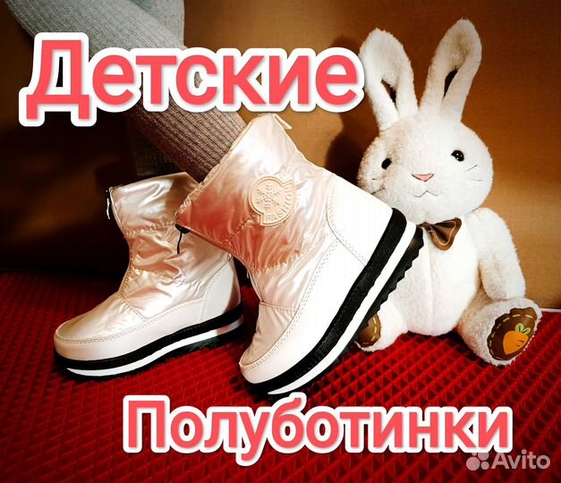 Сапожки зимние теплые для девочки