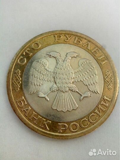 50, 100 р 1992 год ммд и другие
