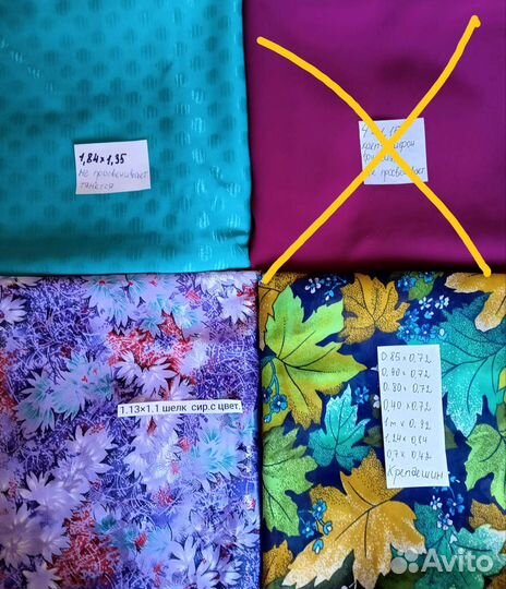 Отрезы ткани (от 40р. и выше за метр)
