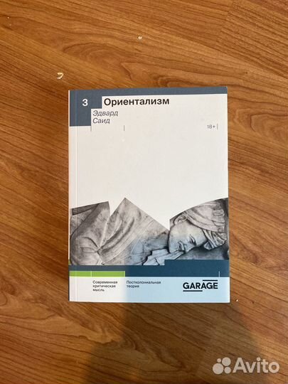 Книги по философии (XX век, пост-модернизм)