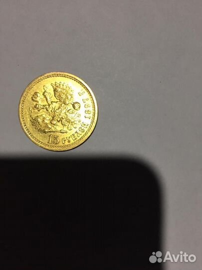 Золотые монеты николая 2, 15 рублей