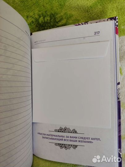 Левчук М., Путь к себе, Сила притяжения мужчин