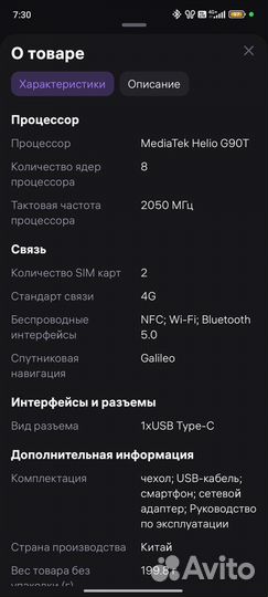 Xiaomi Redmi Note 8 Pro, 6/64 ГБ