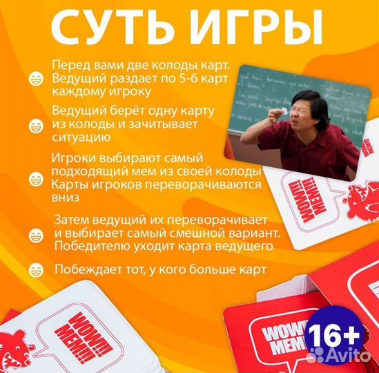 Настольная игра что за мем
