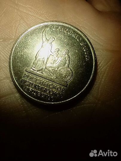 Коллекционные монеты Фифа 2018 монета 25р