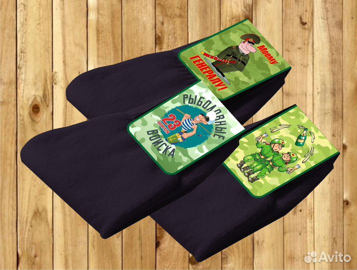 Носки на 23 февраля