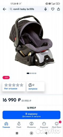 Автокресло Ramili baby BC101B с базой Latch Isofix