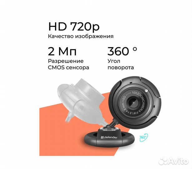 WEB камера Defender C-2525HD 63252