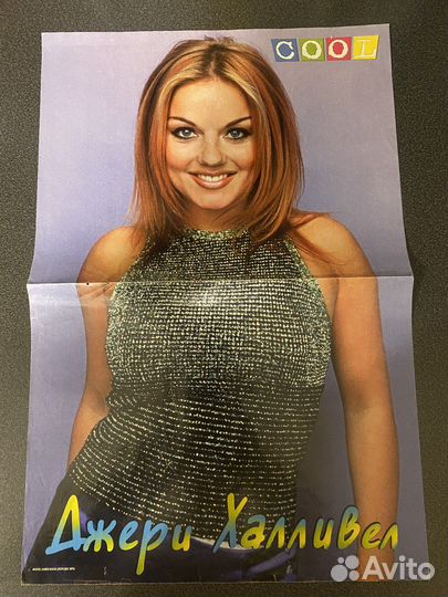 Плакат Джери Халливел / Мик Джаггер