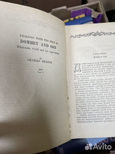 Домби и сын Диккенс, Чарльз