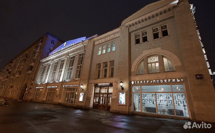 Билеты в театр Модерн 1/2
