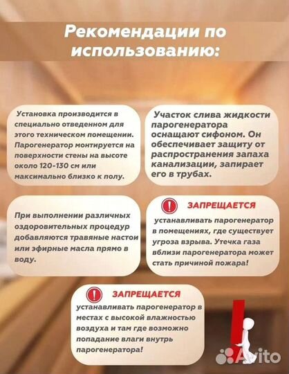 Парогенератор для хаммам