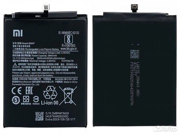 Аккумулятор Xiaomi Mi 9 Lite/Mi A3 Lite (BM4F)