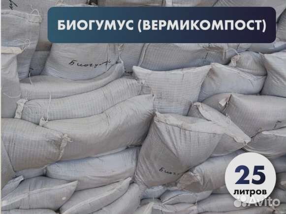 Органическое удобрение (компост) в мешках 25 литро