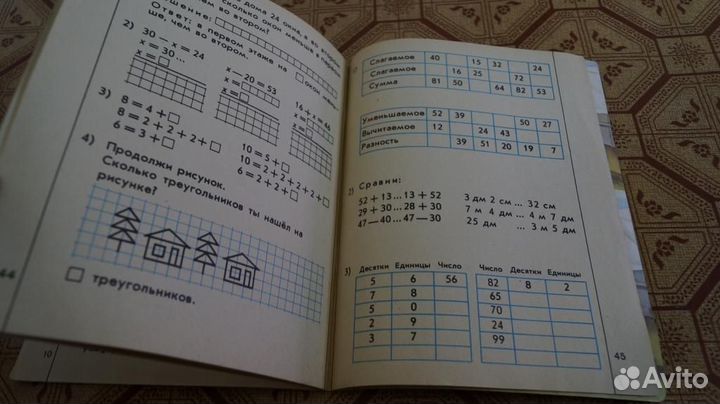 Тетрадь по математике для 1 класса 1984 г
