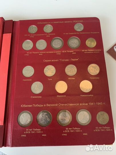 Юбилейные и памятные монеты России