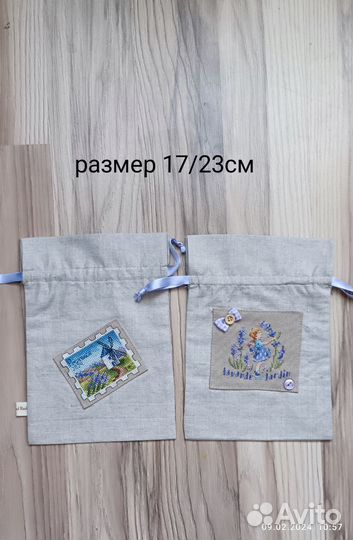 Мешочек для трав - саше