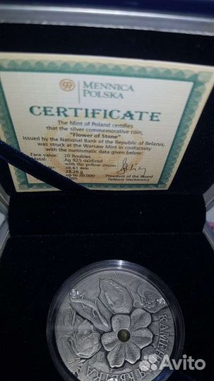 Монета серебро Каменный цветок