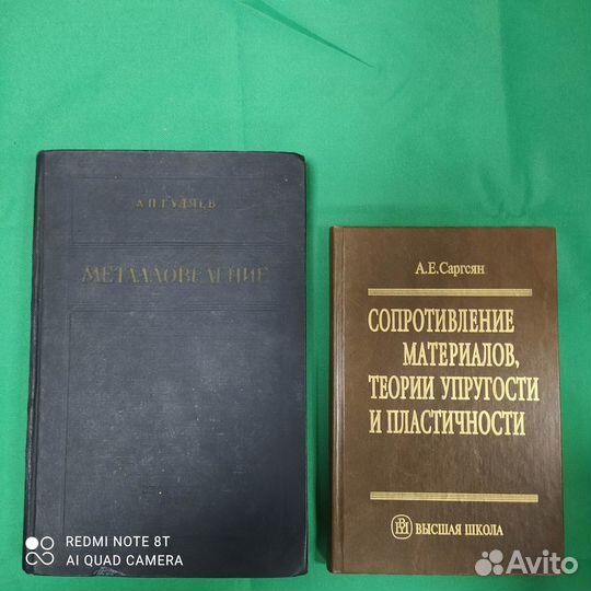 Металловедение Гуляев 5 издание