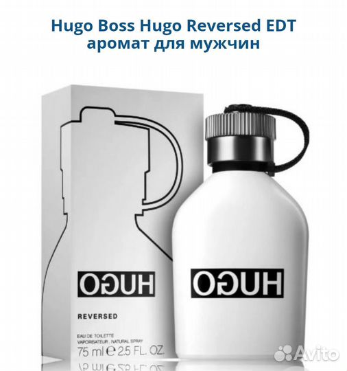 Hugo Boss Hugo Reversed мужской парфюм