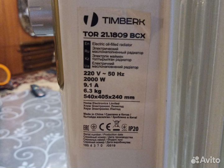 Масляный обогреватель бу