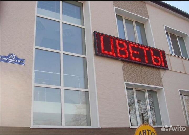 Бегущие строки Светодиодное табло
