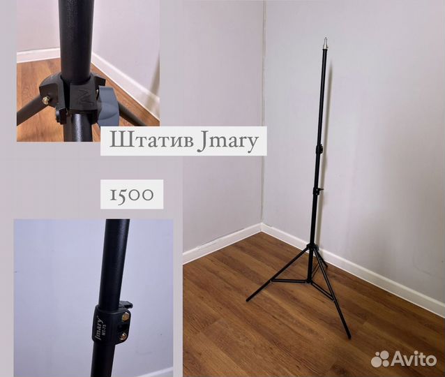 Штативы