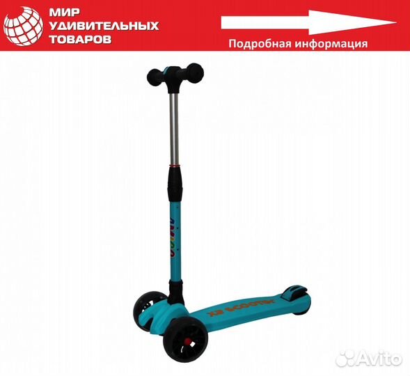 Самокат детский трехколесный