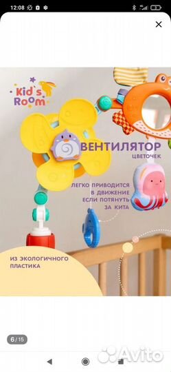 Развивающая дуга